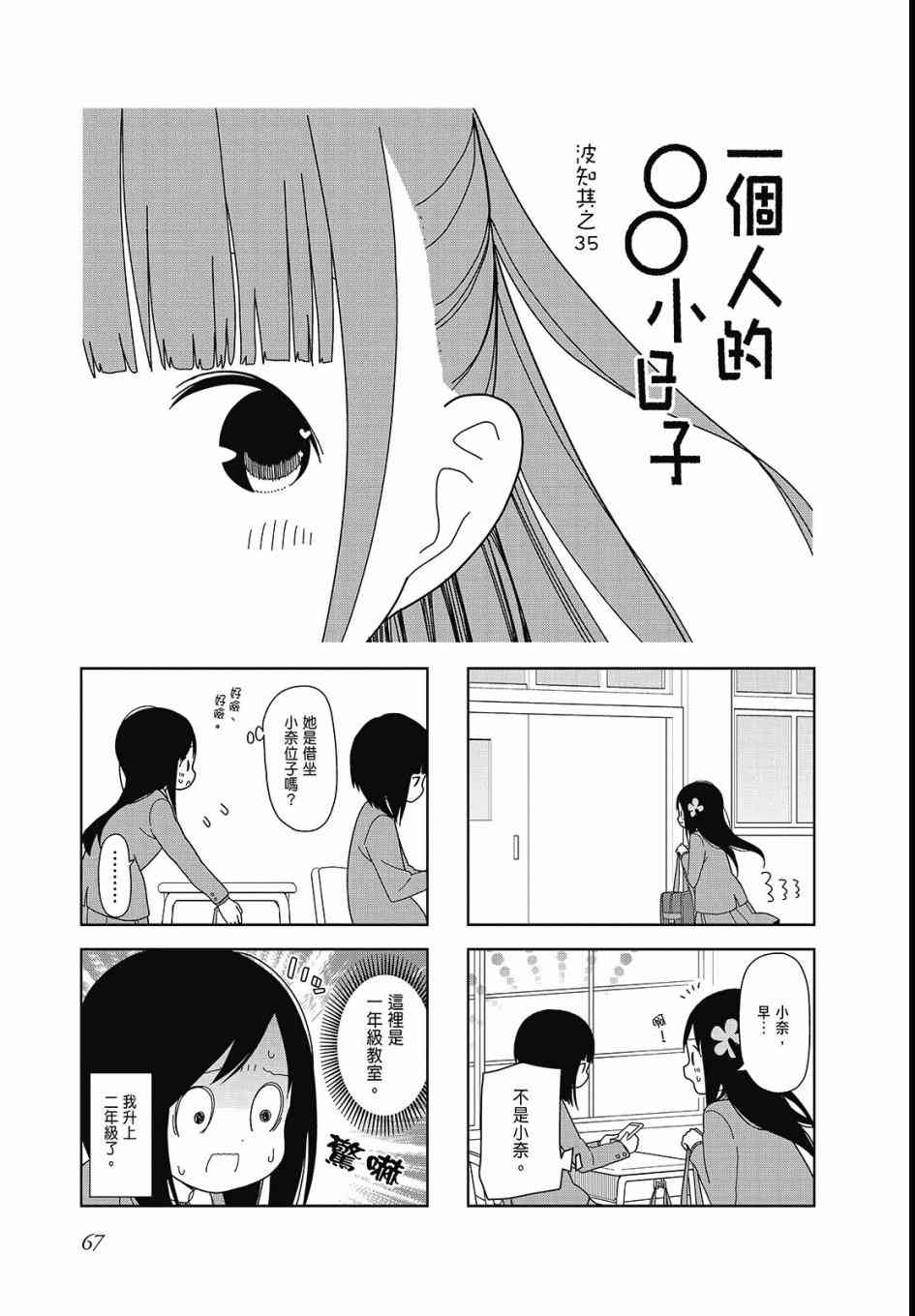 第 69 页