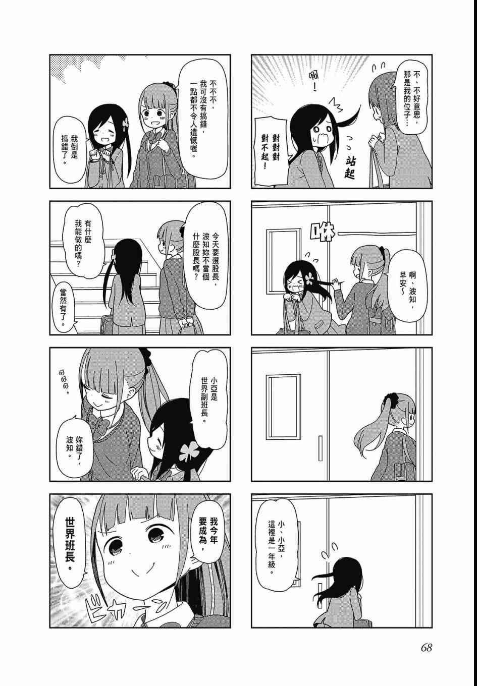 第 70 页