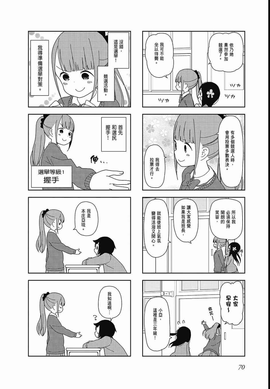 第 72 页