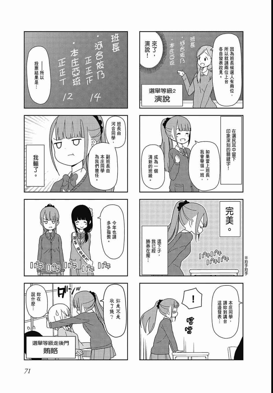 第 73 页