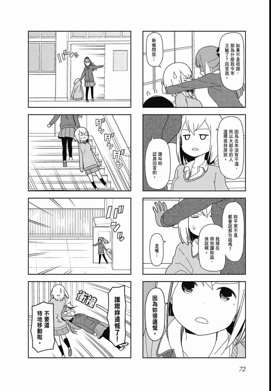 第 74 页