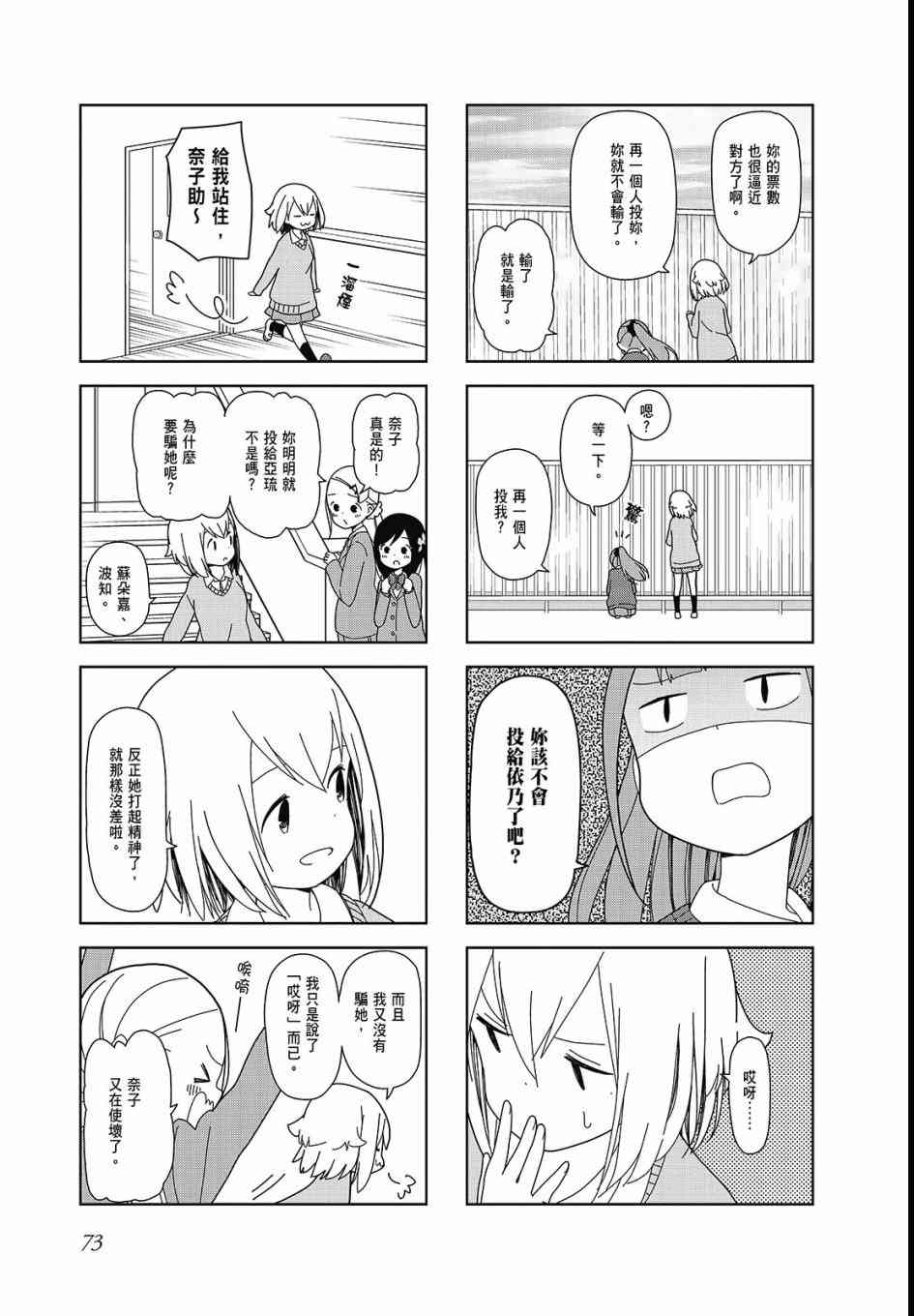 第 75 页