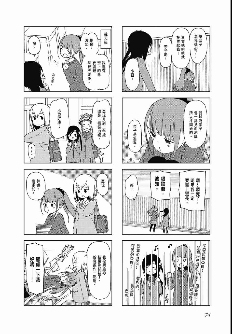 第 76 页