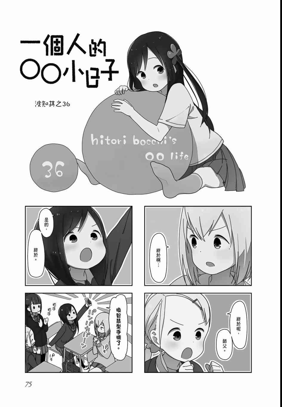 第 77 页