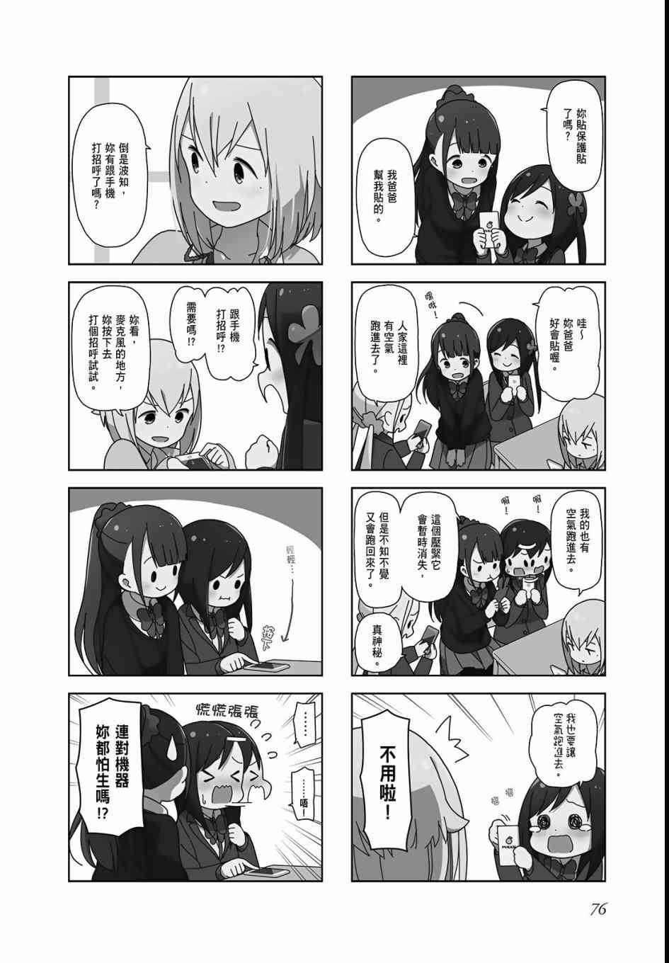 第 78 页