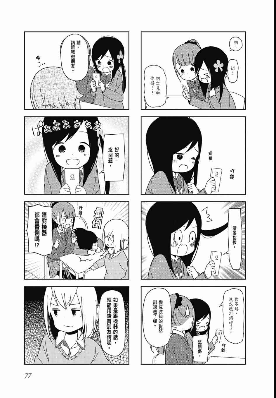 第 79 页