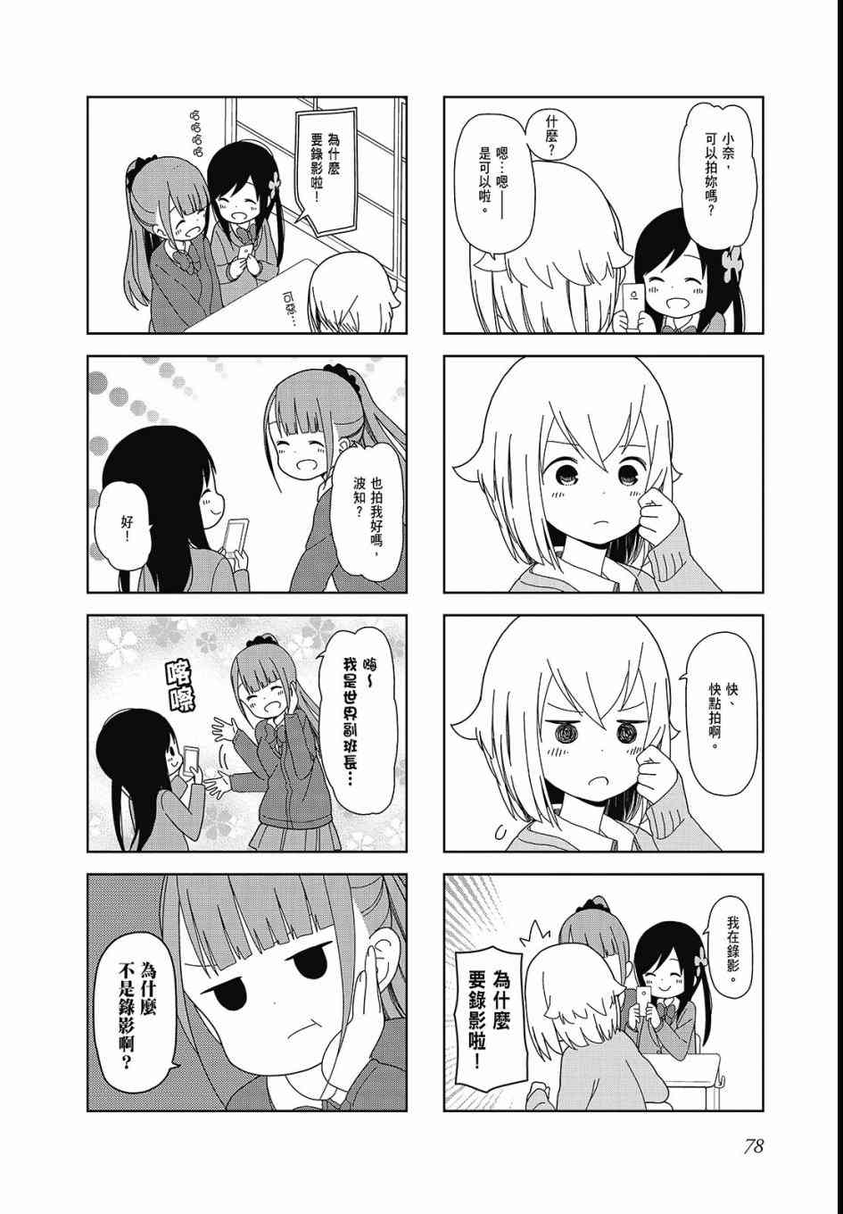 第 80 页