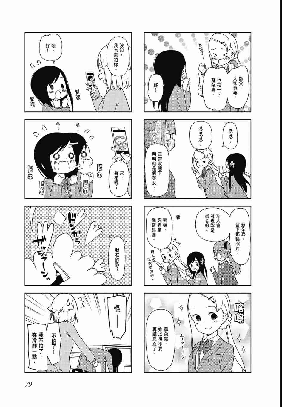第 81 页