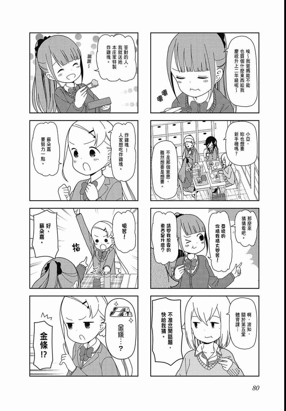 第 82 页