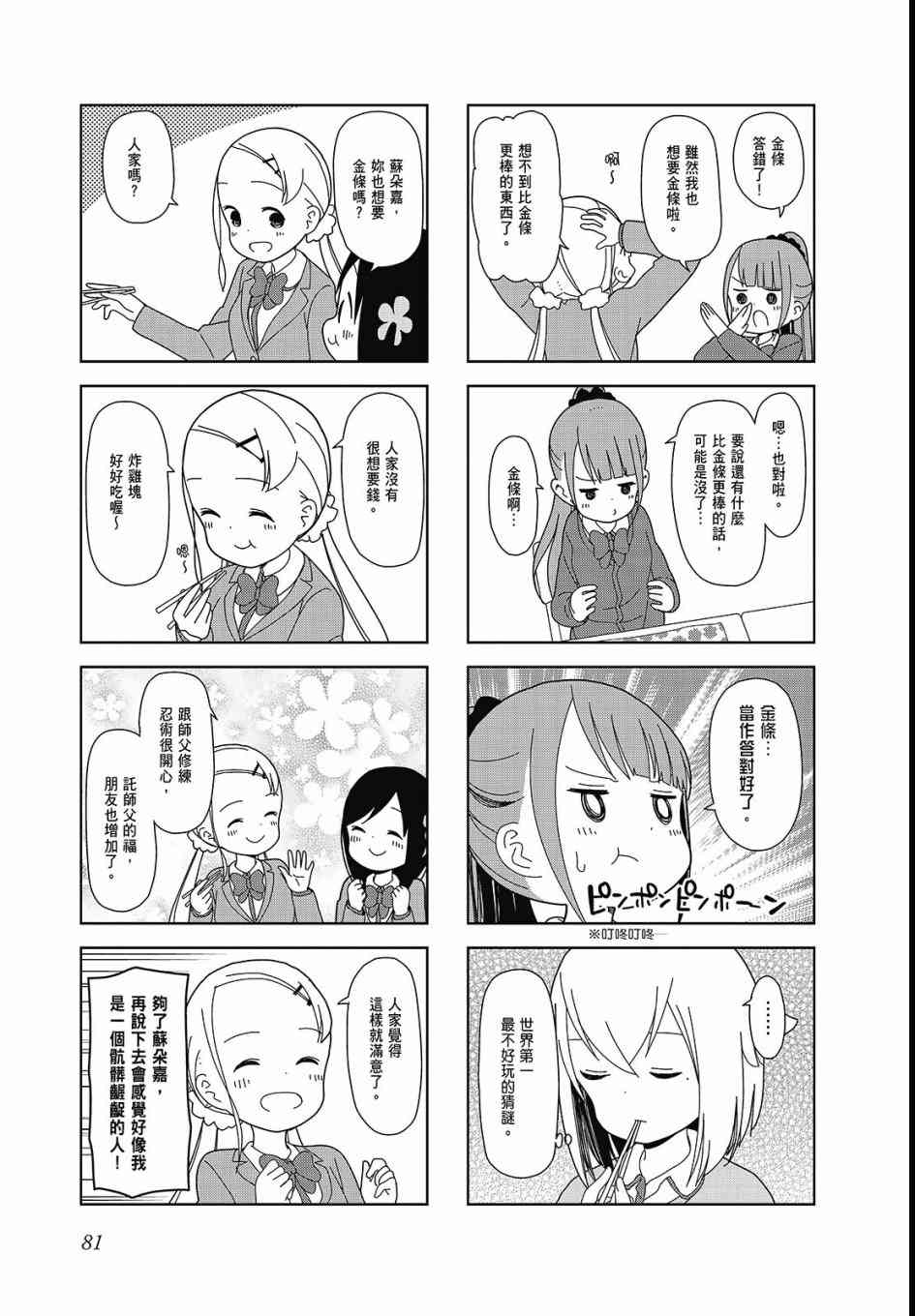 第 83 页
