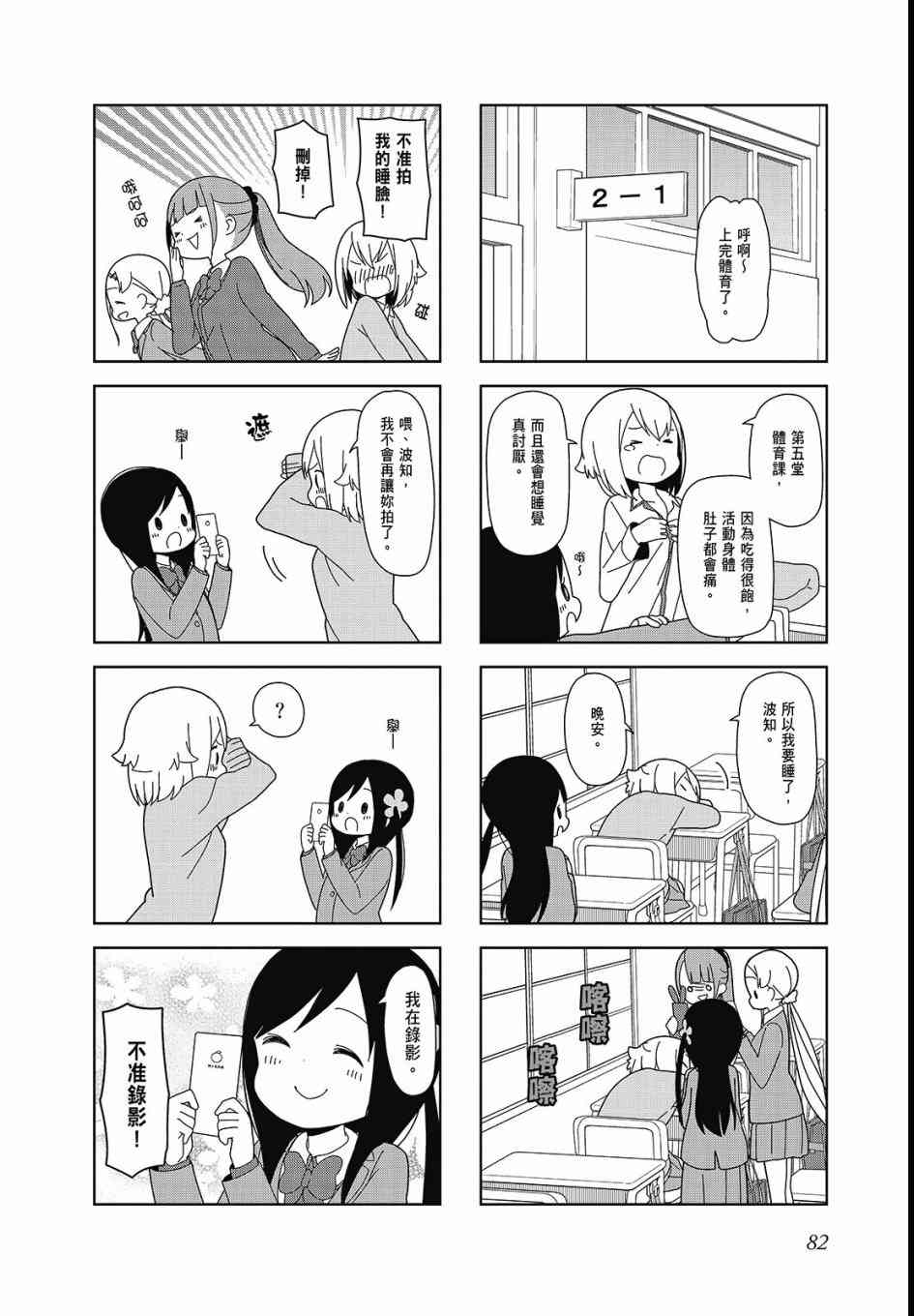 第 84 页