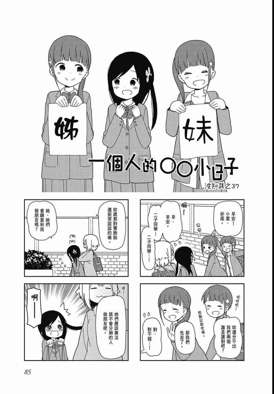 第 87 页