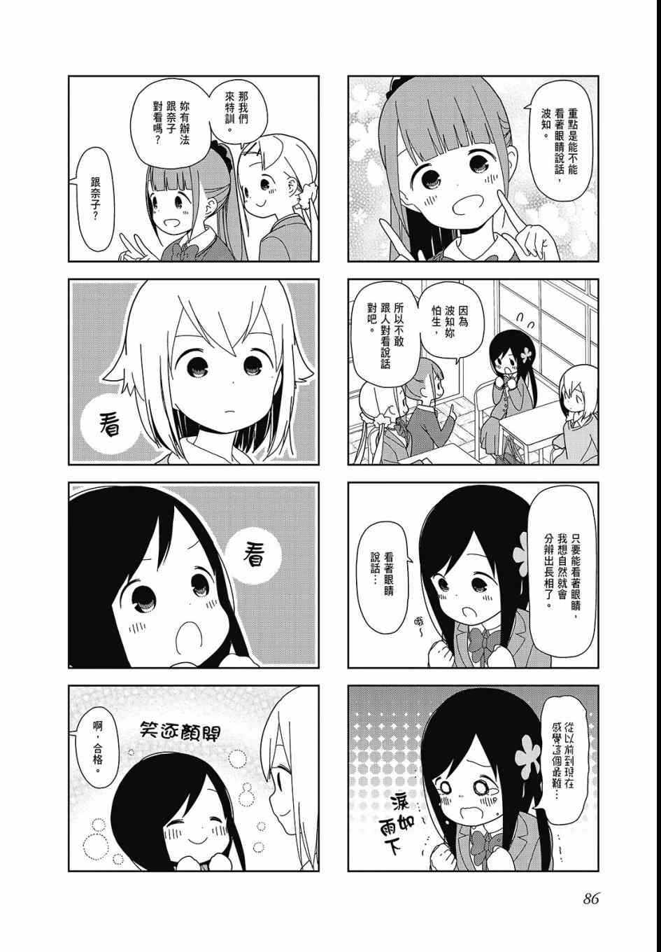 第 88 页
