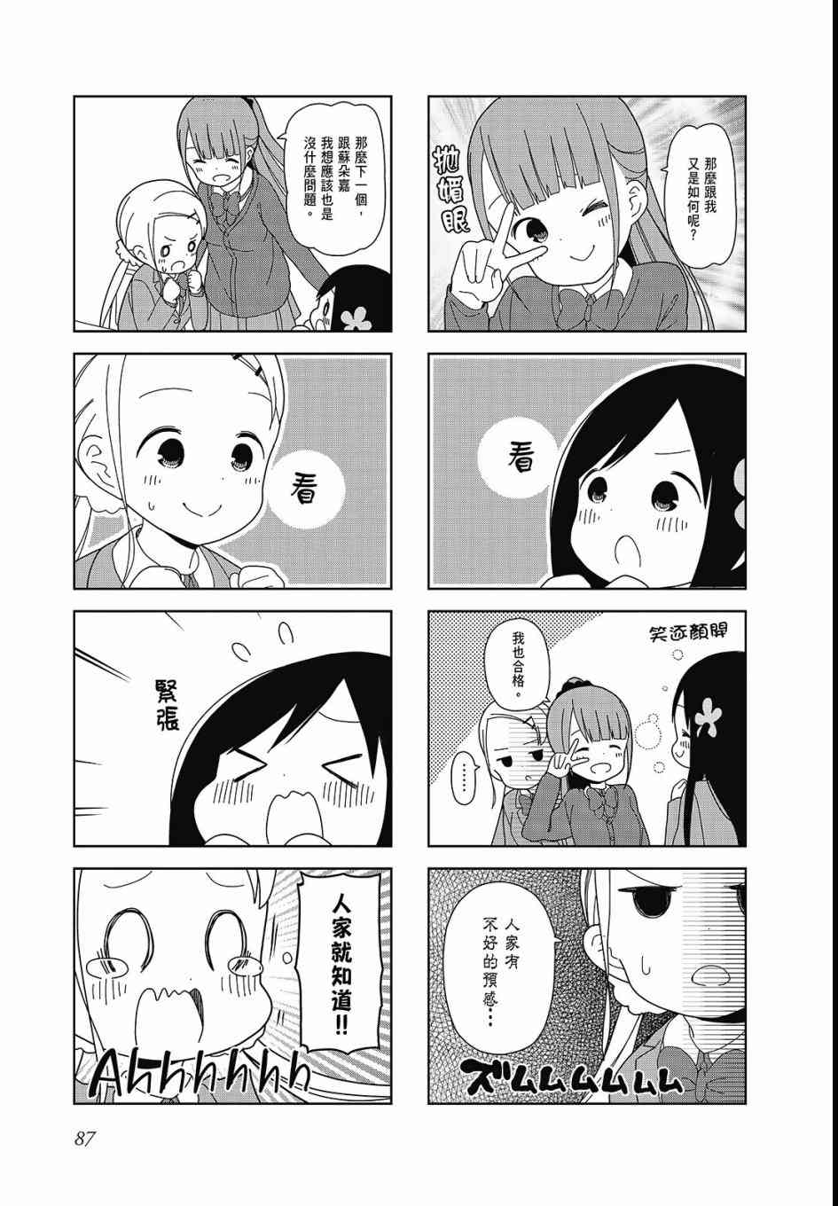 第 89 页