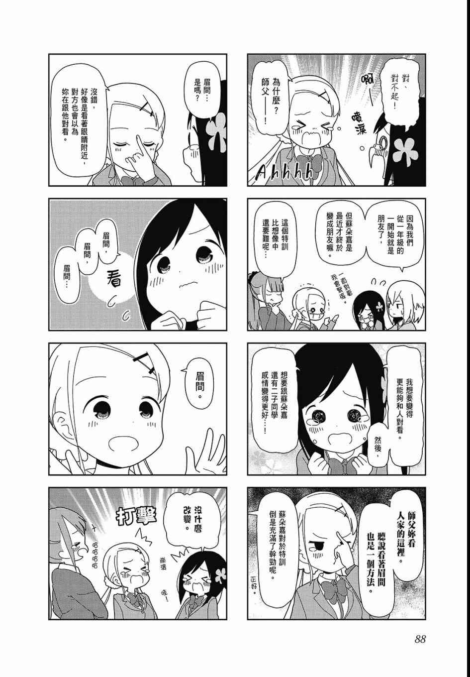 第 90 页