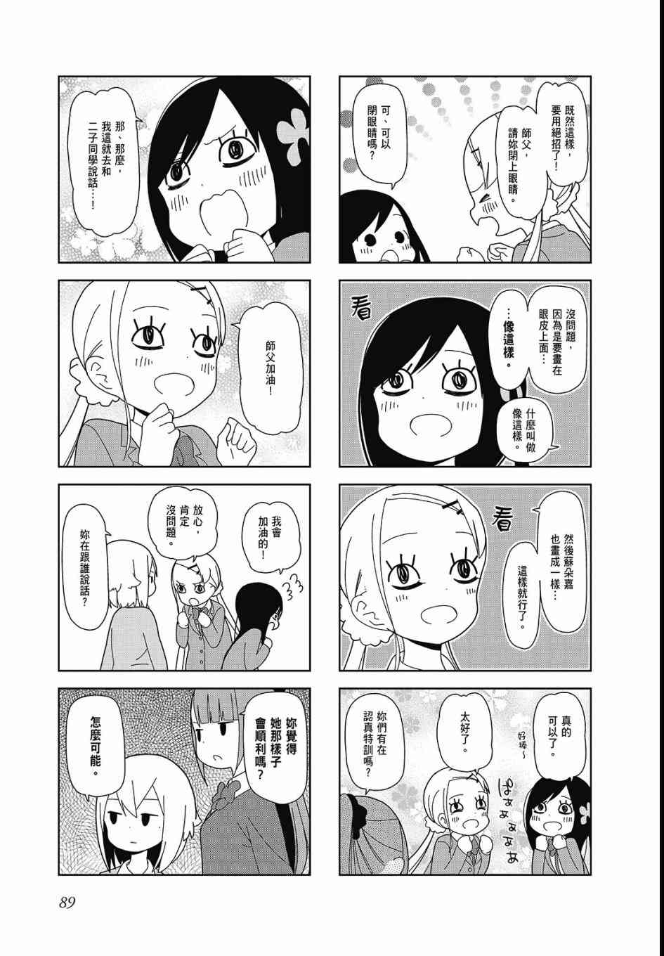 第 91 页