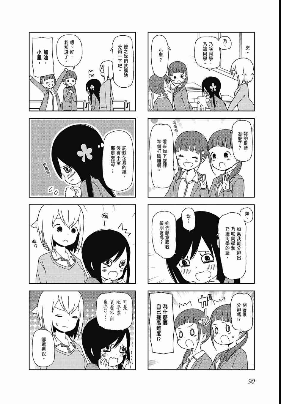 第 92 页
