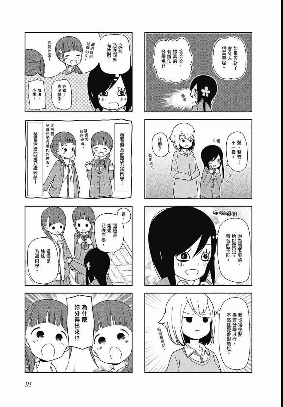 第 93 页
