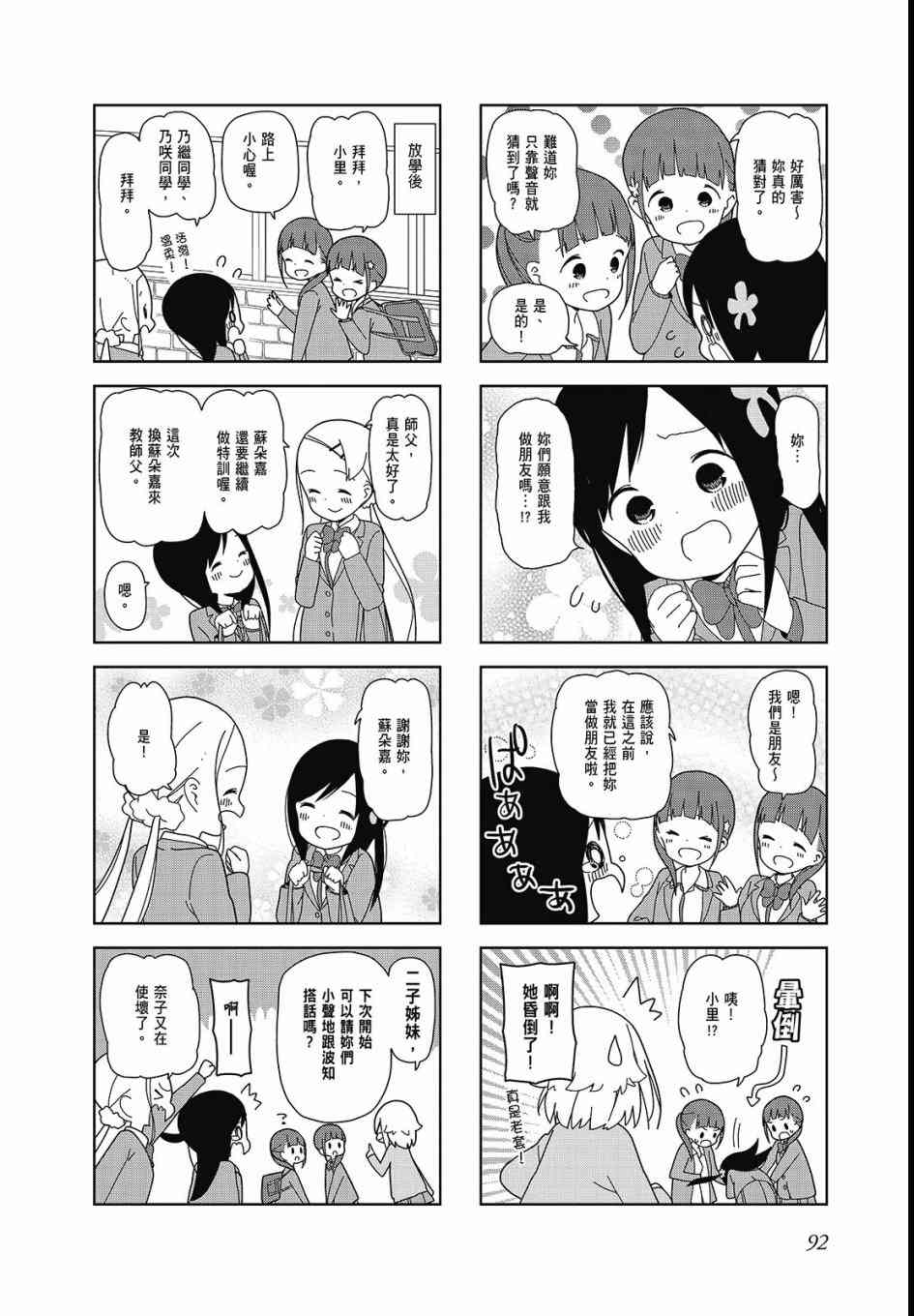 第 94 页