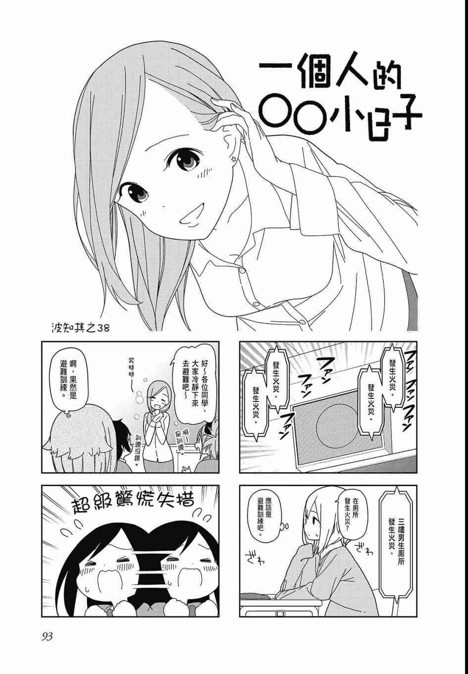第 95 页