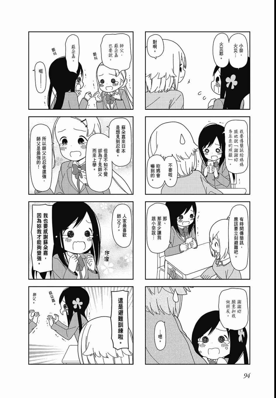第 96 页