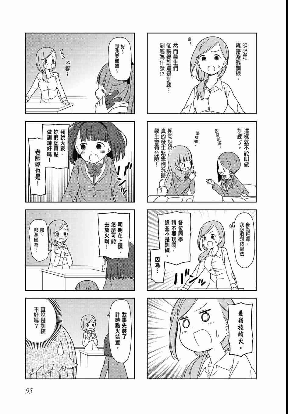 第 97 页