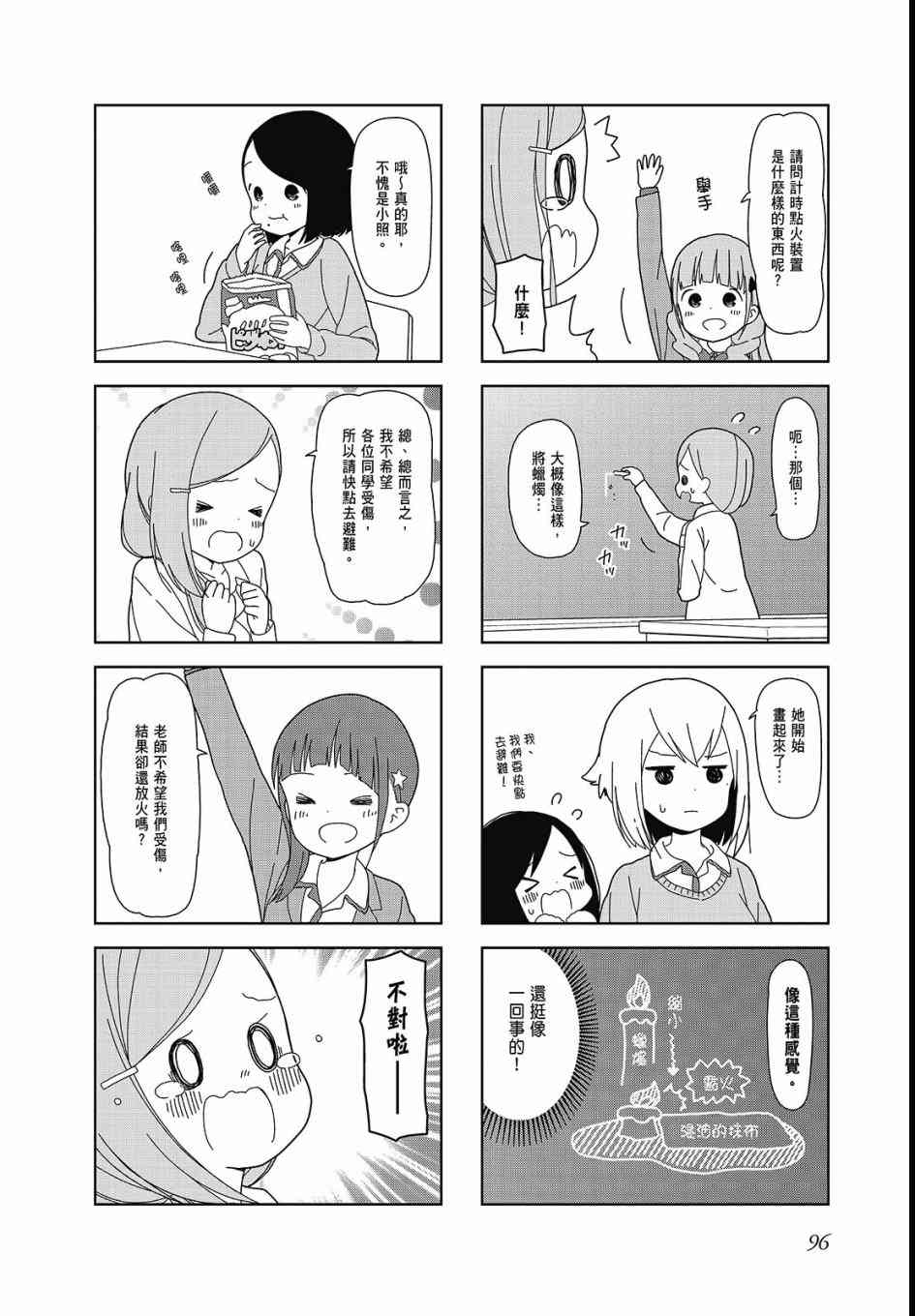 第 98 页
