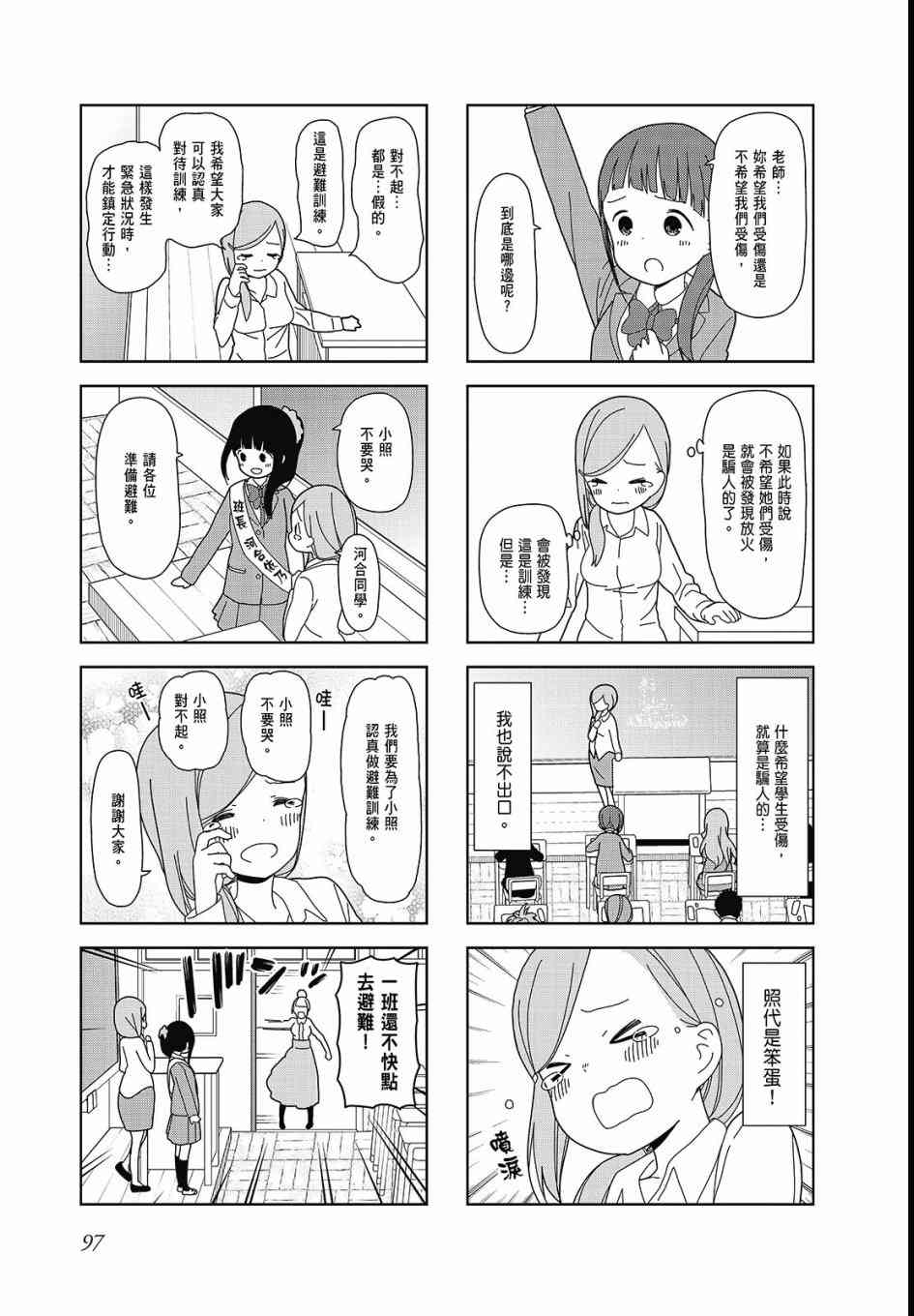 第 99 页