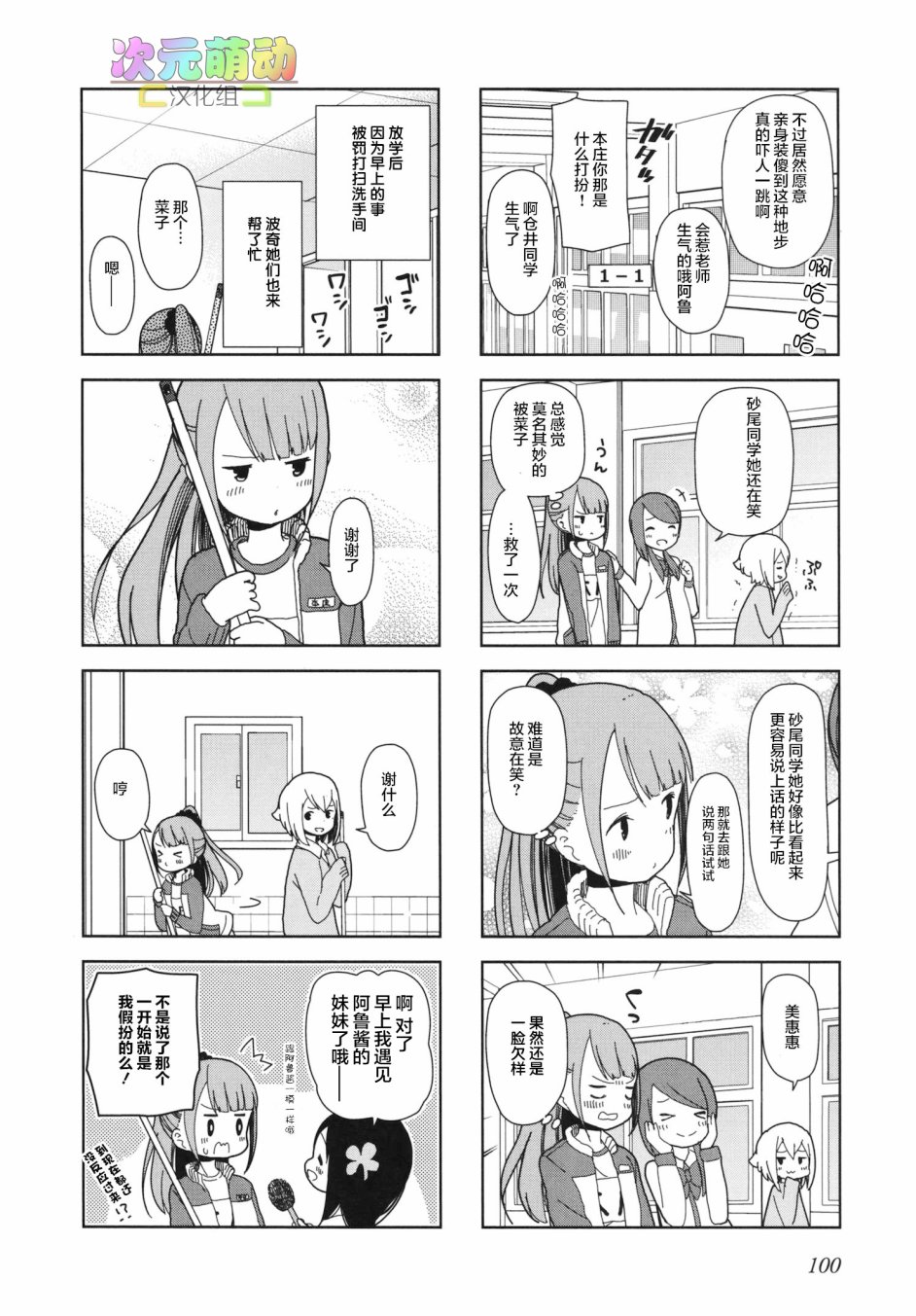 第 8 页