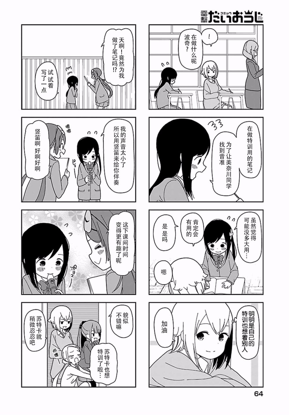 第 6 页
