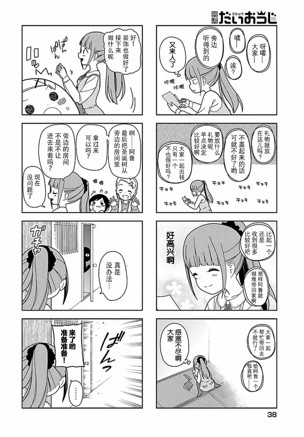 第 6 页