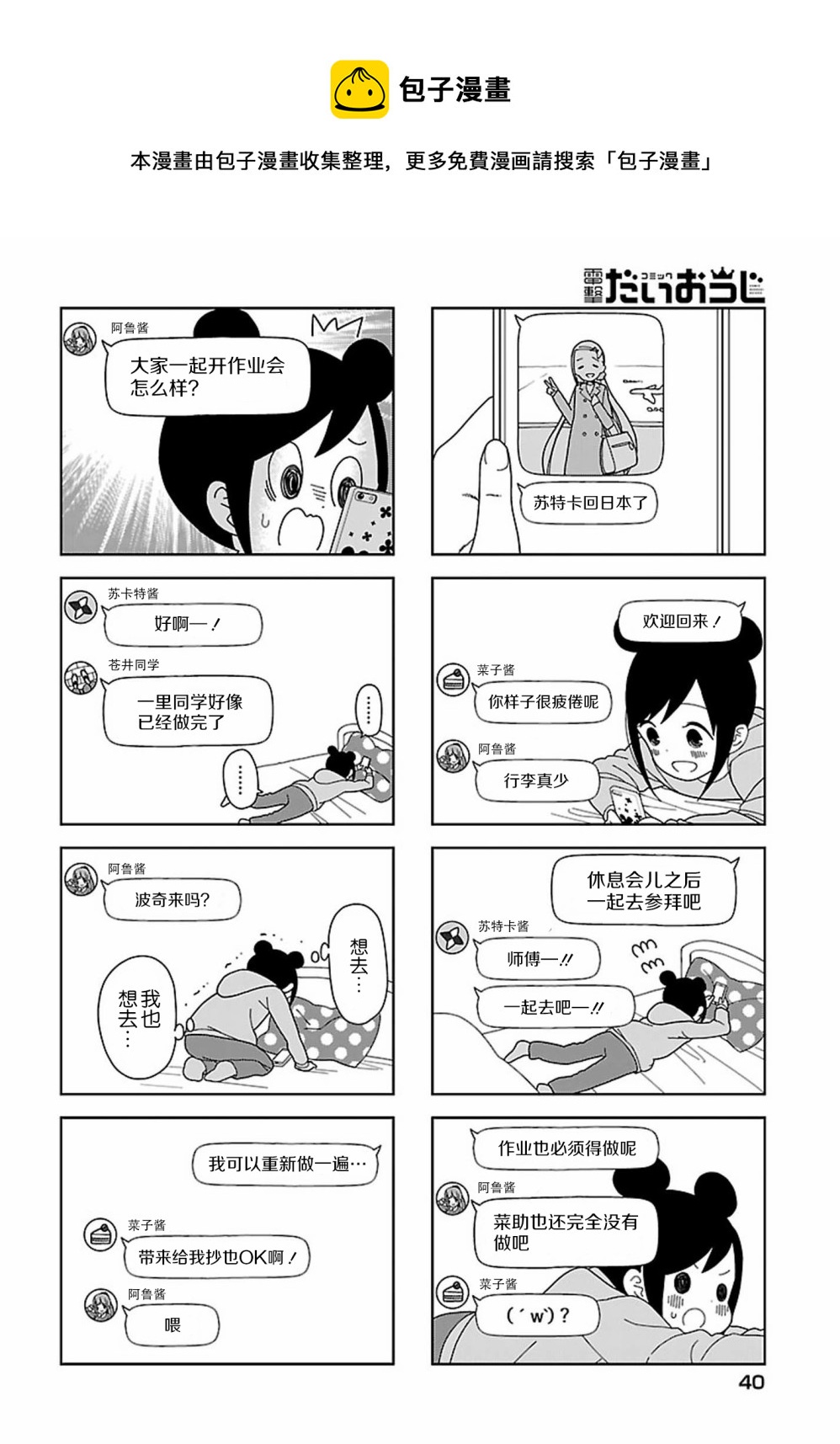 第 8 页