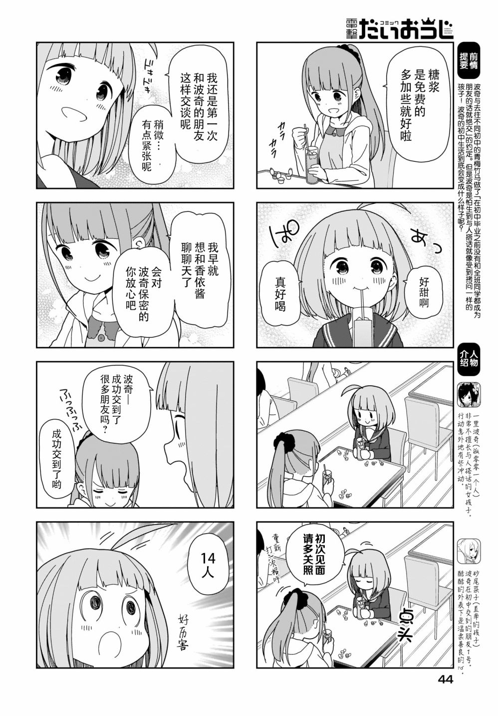 第 2 页