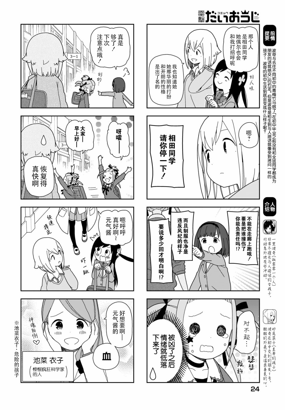 第 2 页