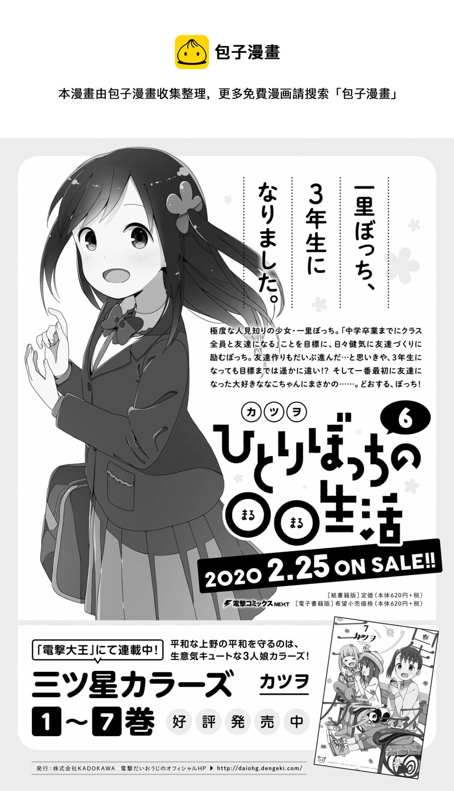 第 9 页