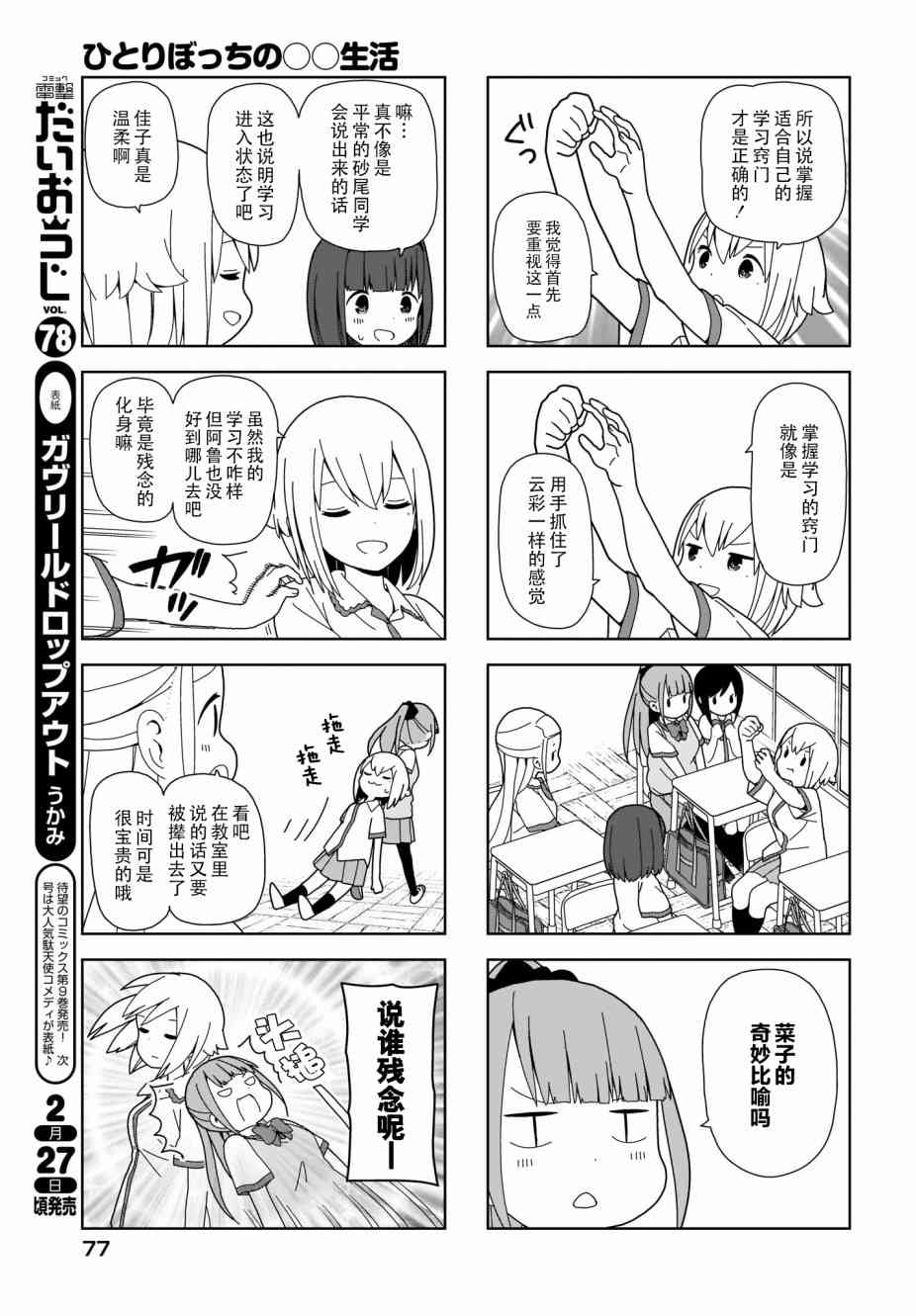 第 7 页
