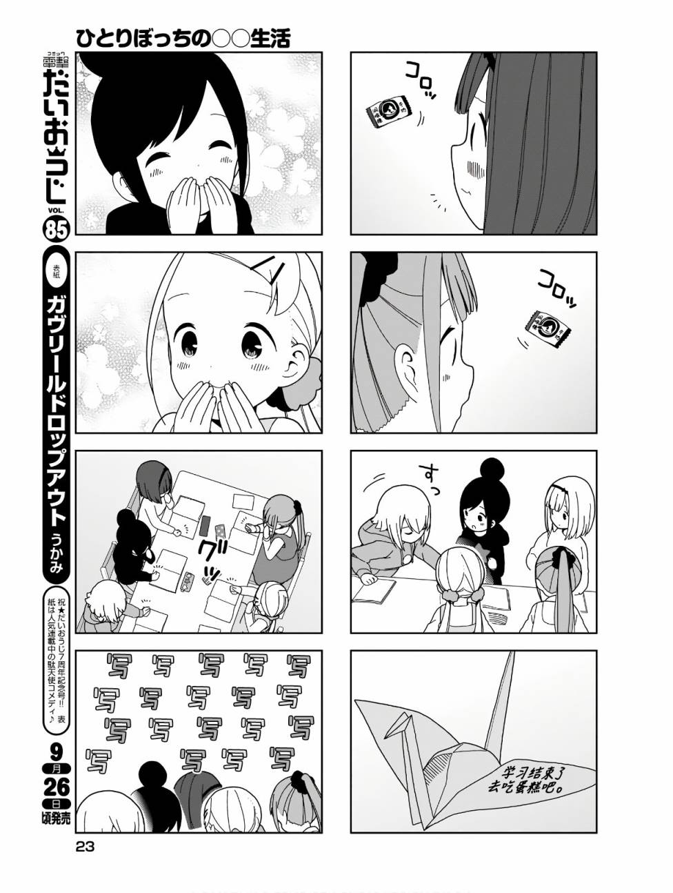 第 7 页