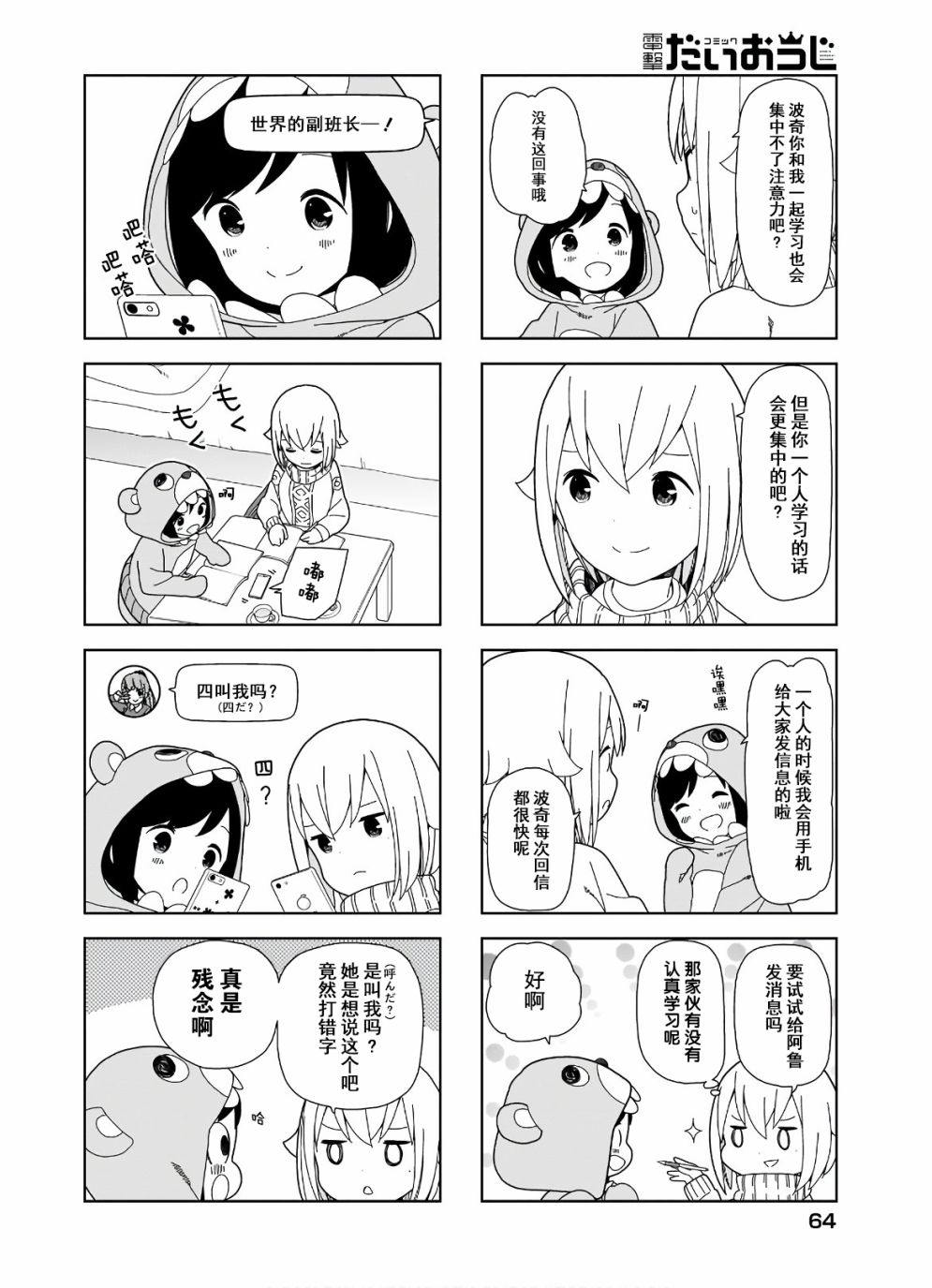 第 6 页