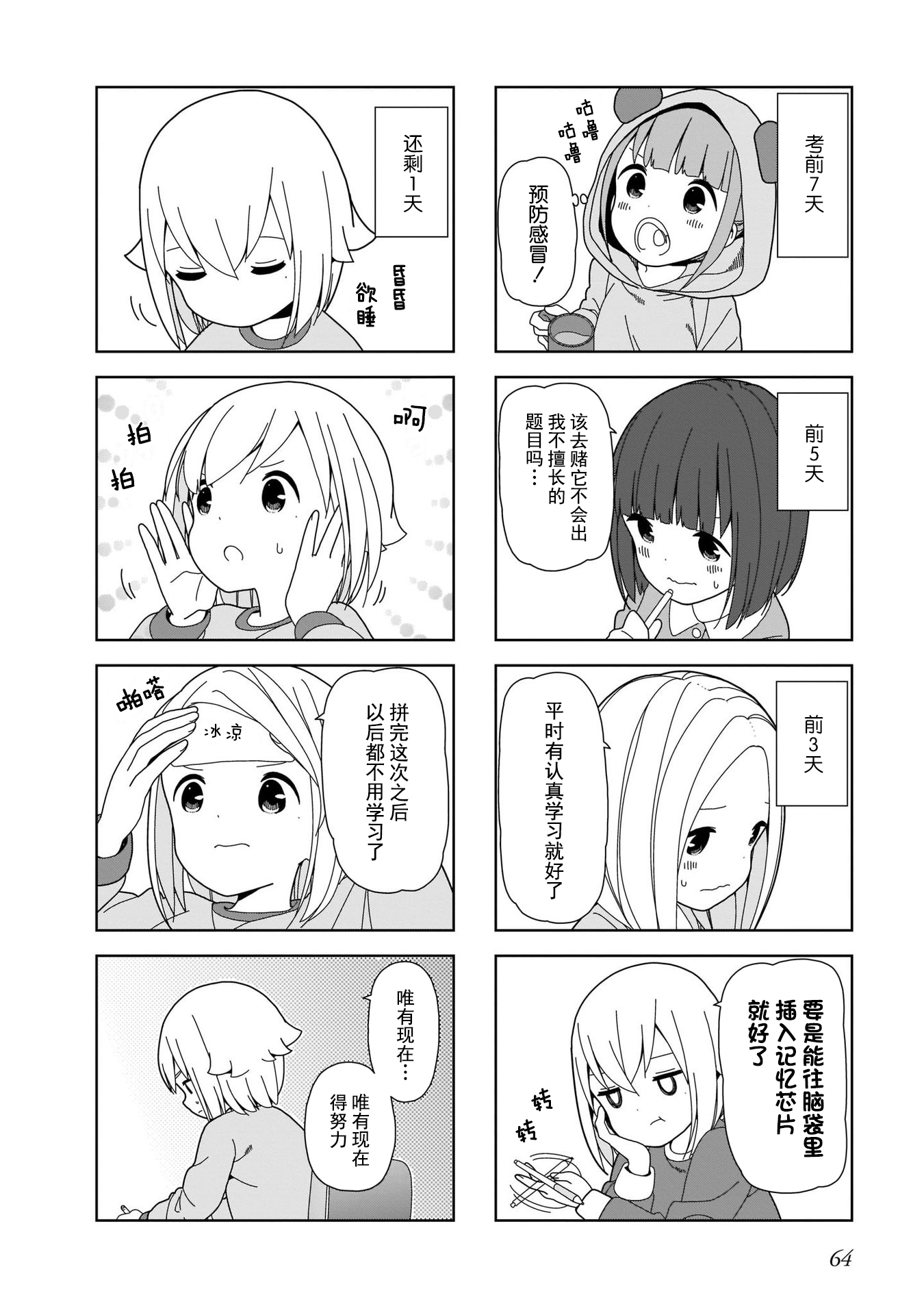 第 4 页