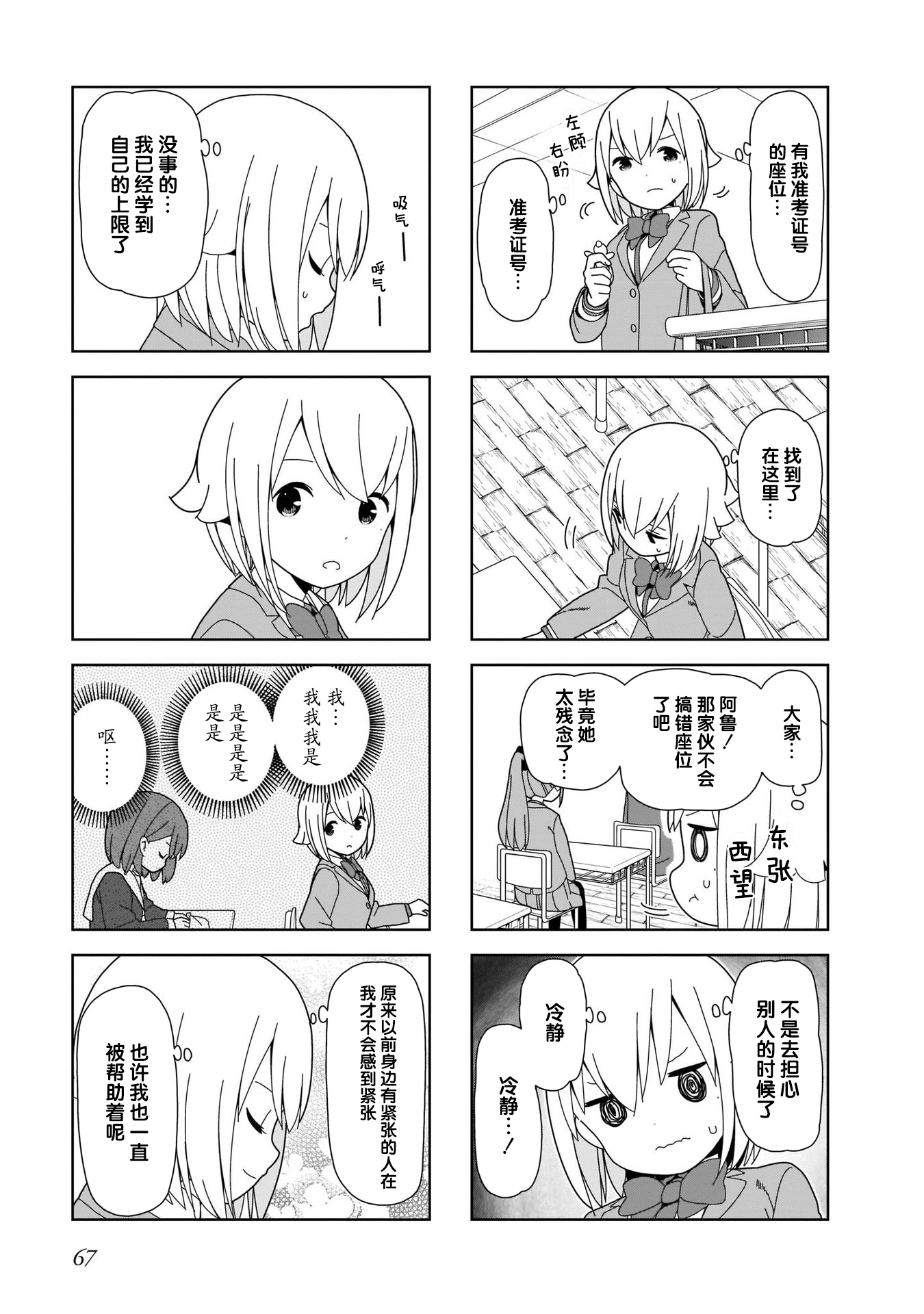第 7 页