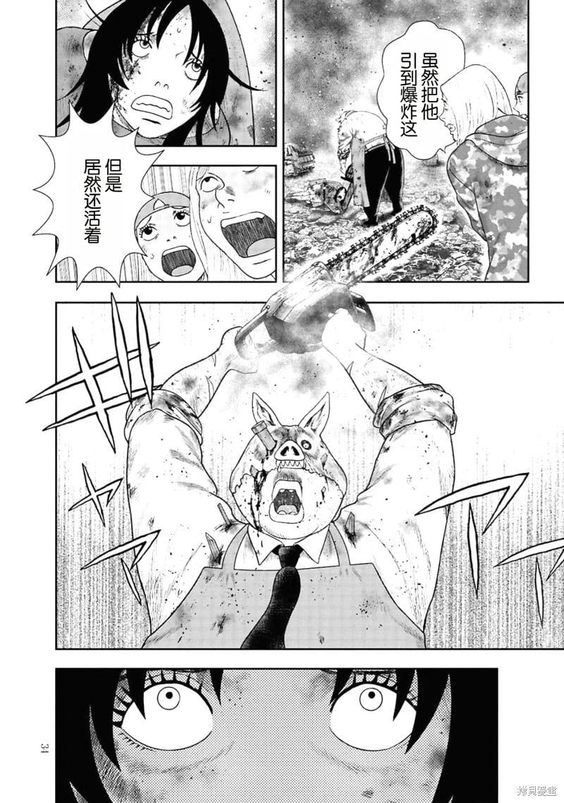 第 32 页