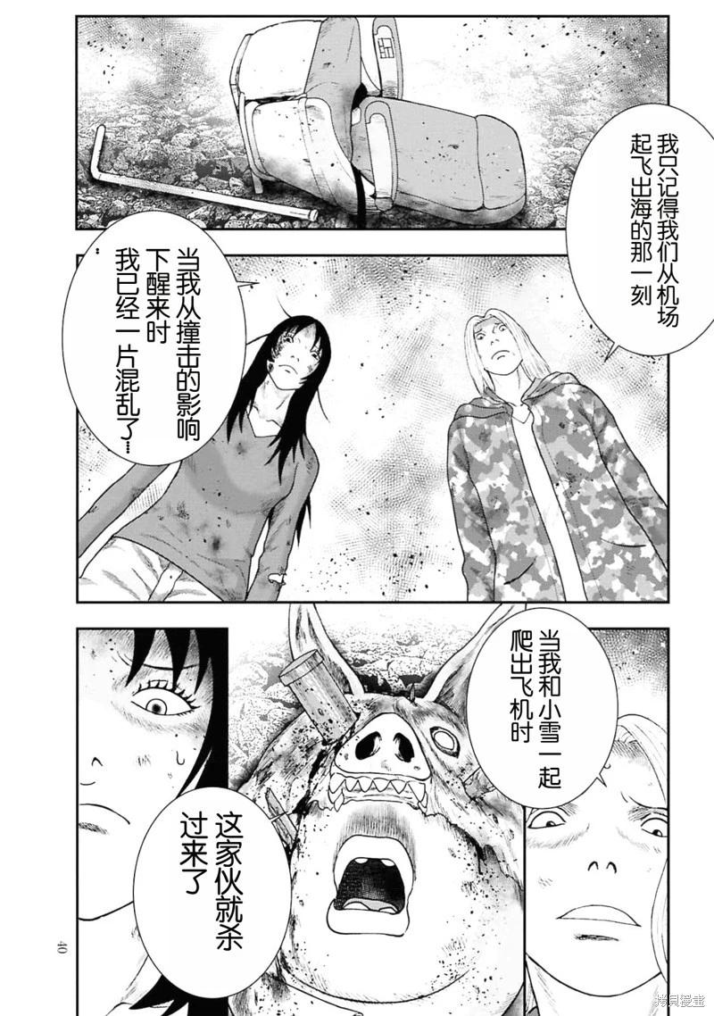 第 38 页