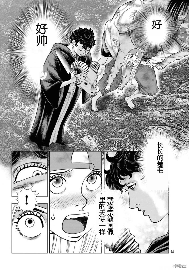 第 20 页