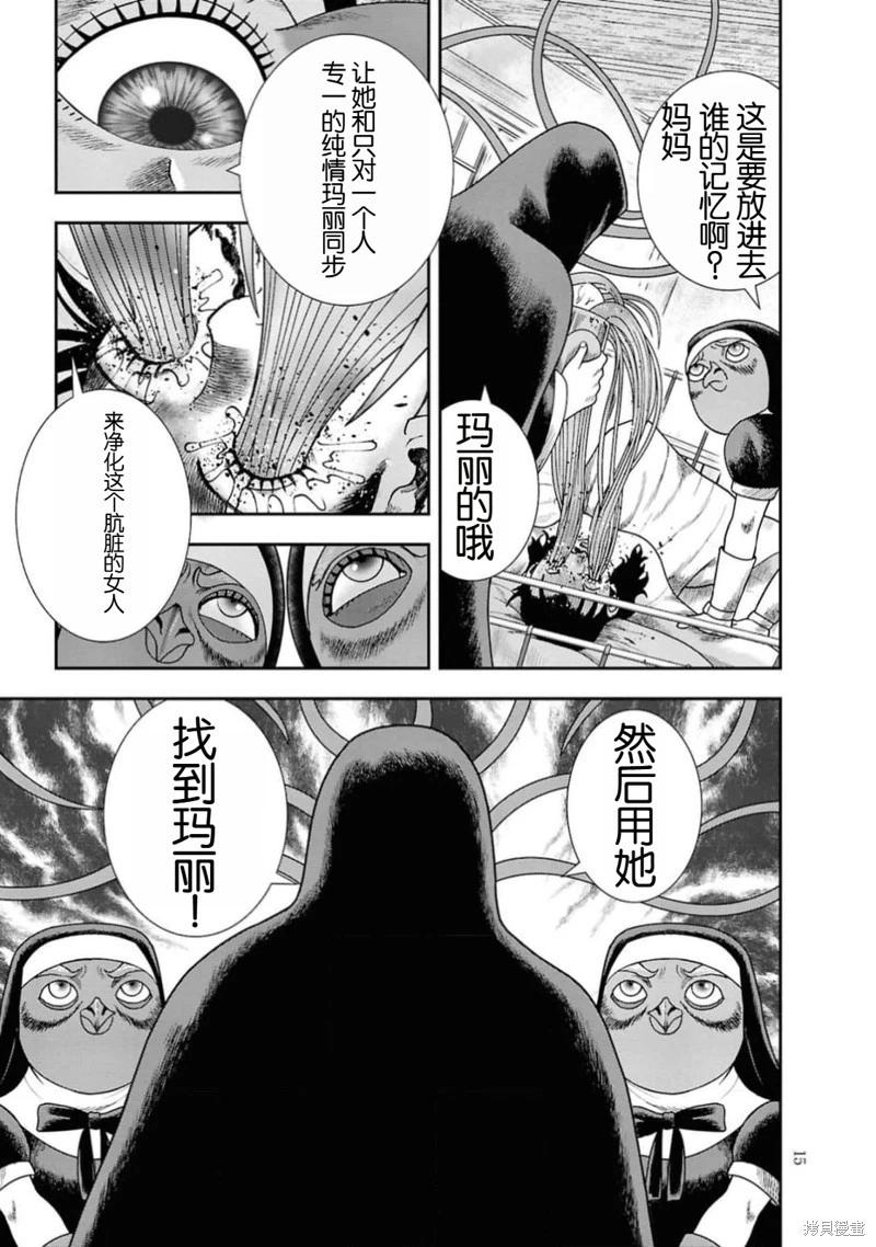 第 15 页