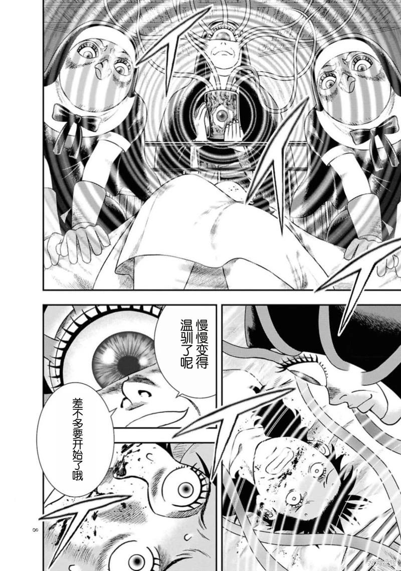 第 8 页