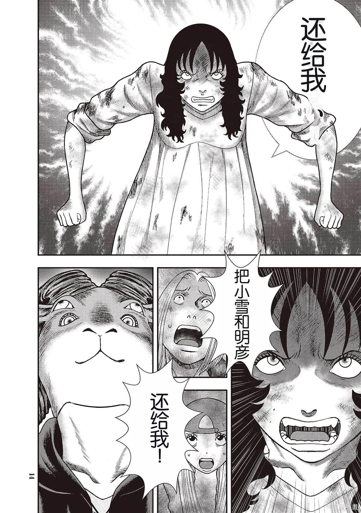 第 13 页