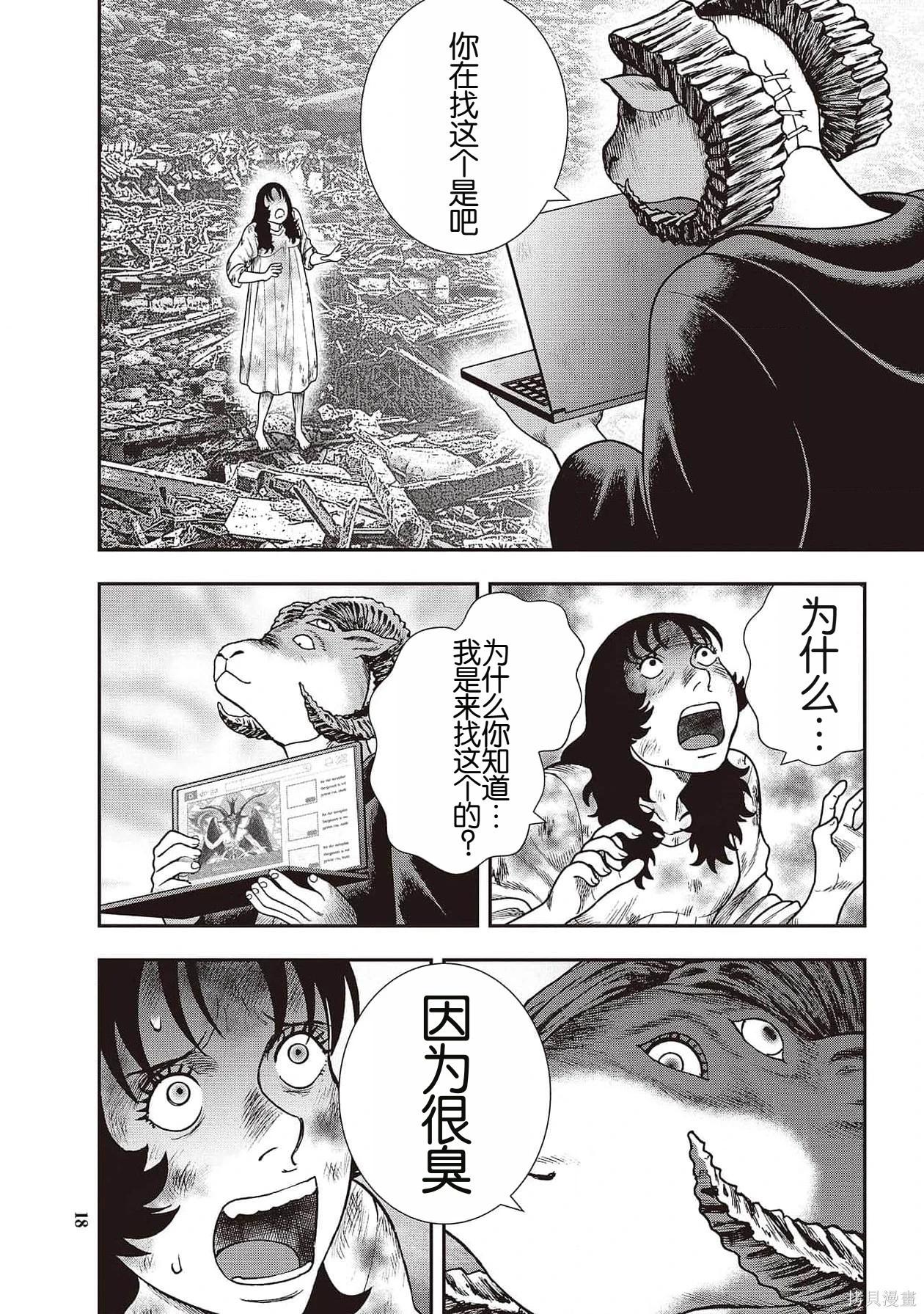 第 17 页