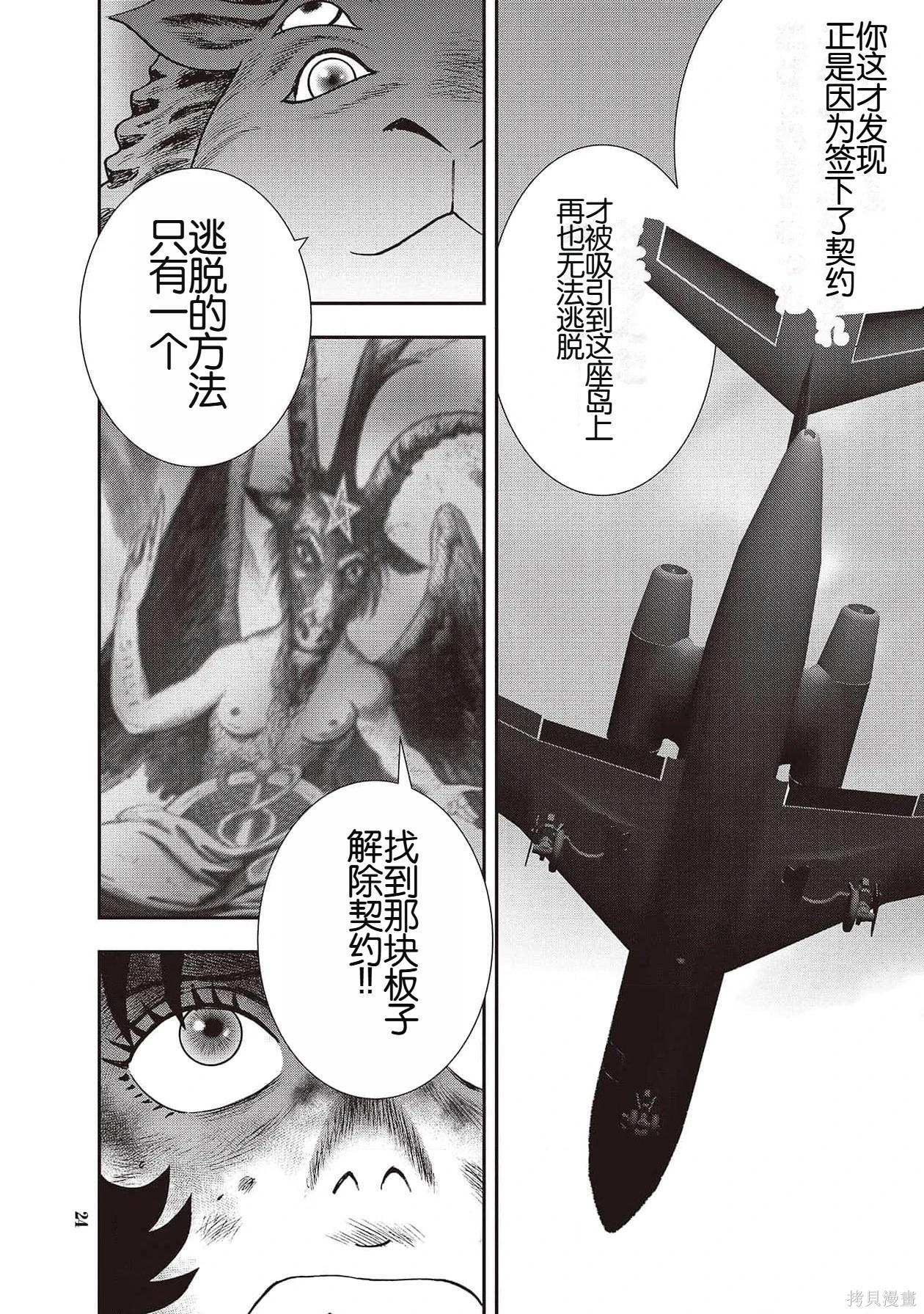 第 23 页