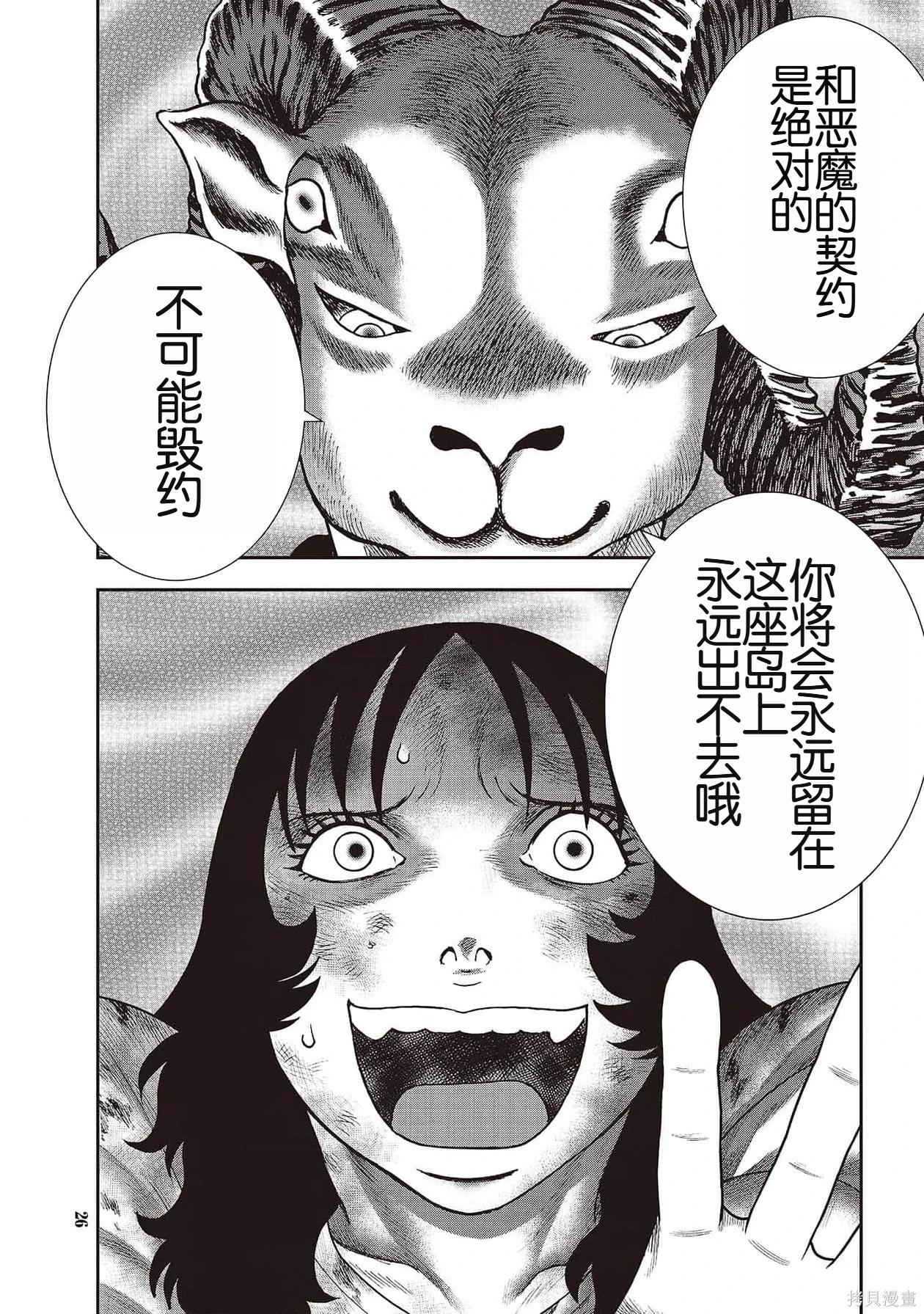 第 25 页