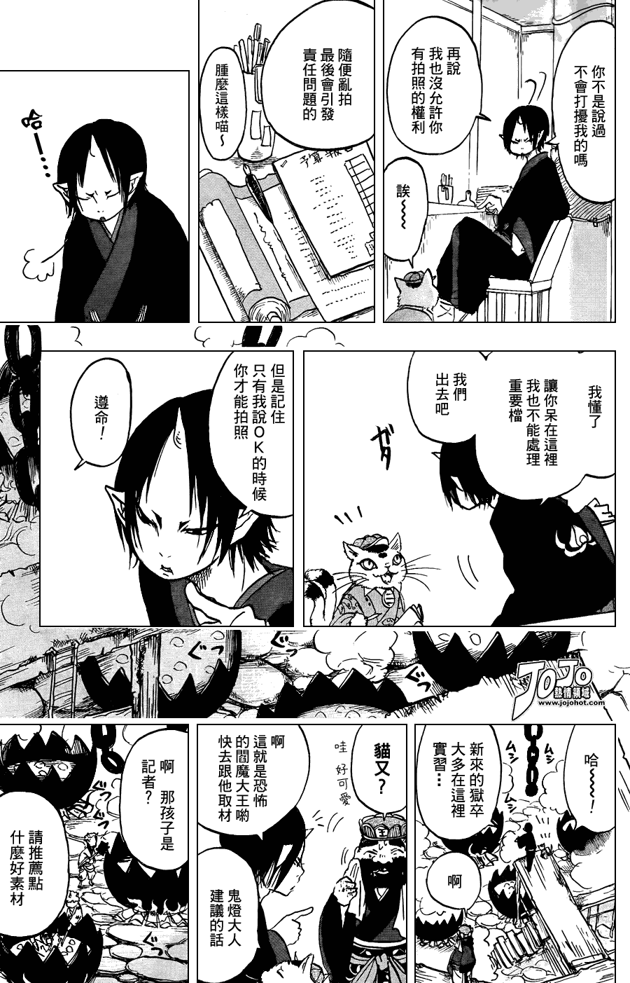 第 12 页